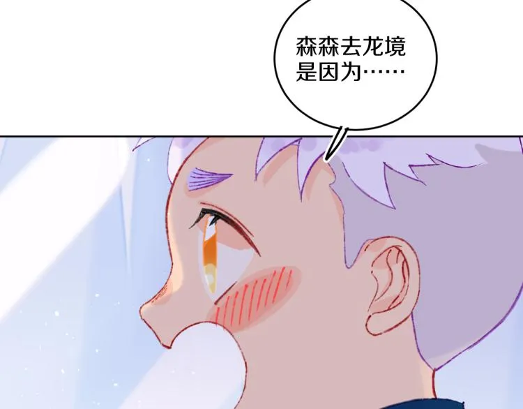 第42话 答应 第32页