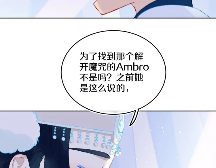 第42话 答应 第33页
