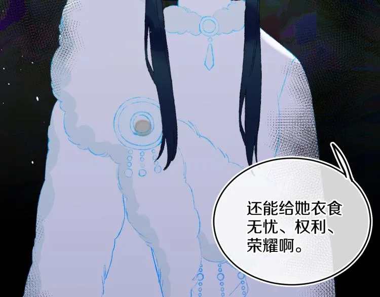 第42话 答应 第36页