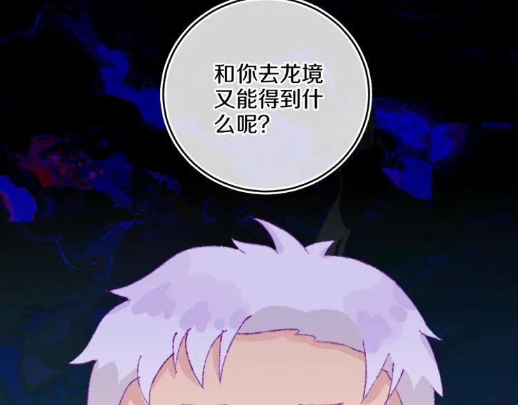 第42话 答应 第38页