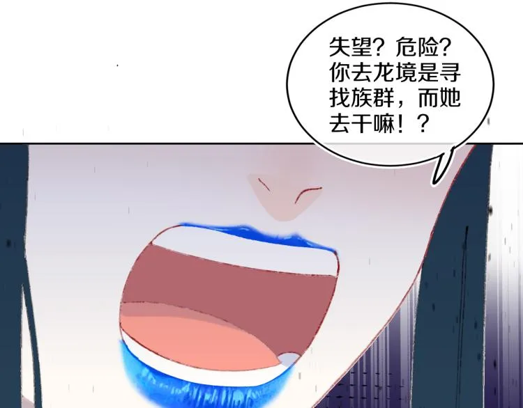 第42话 答应 第41页