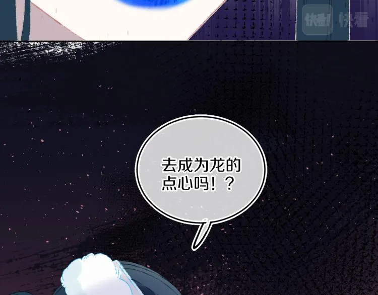 第42话 答应 第42页