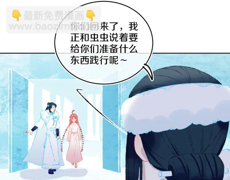 第42话 答应 第56页