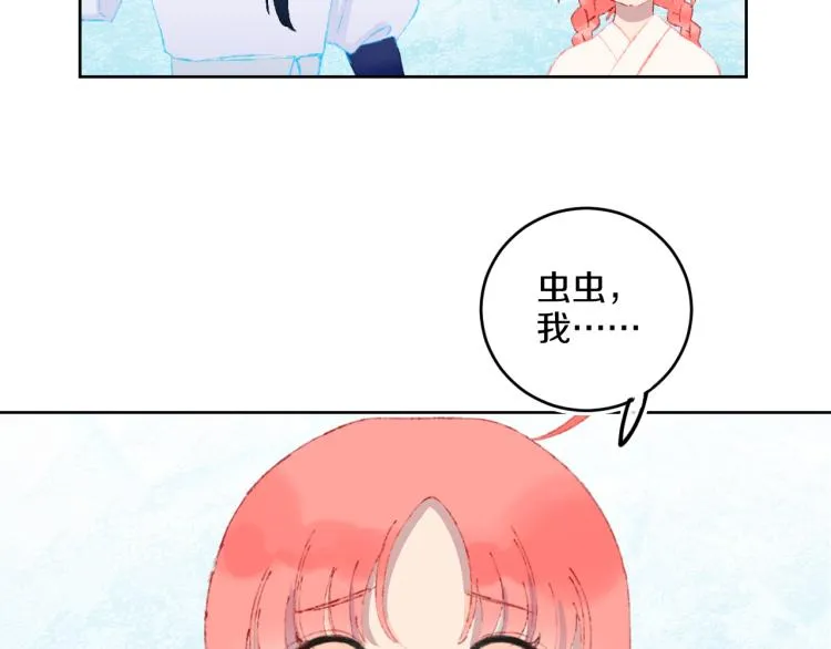第42话 答应 第58页