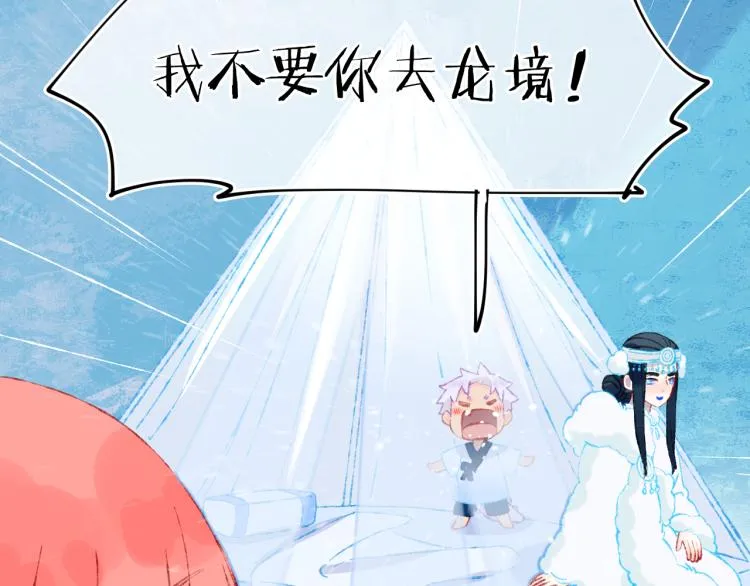 第42话 答应 第60页