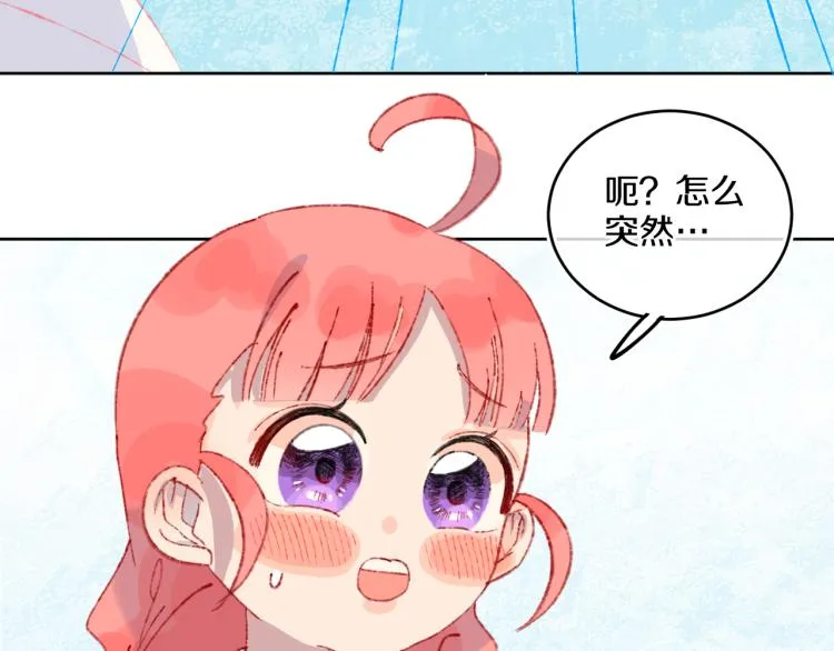 第42话 答应 第62页