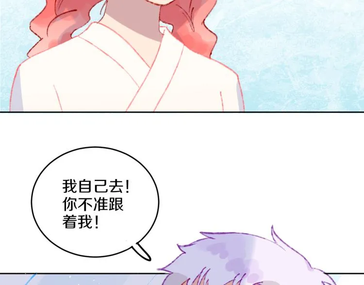 第42话 答应 第63页