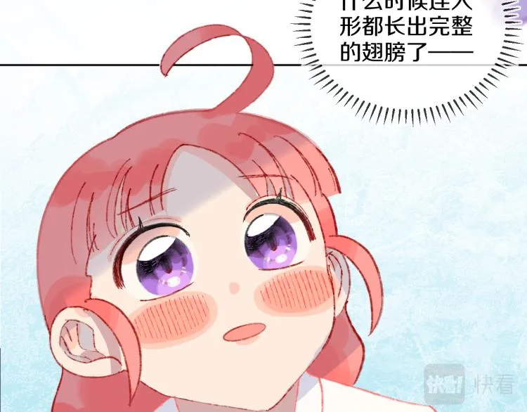 第42话 答应 第69页