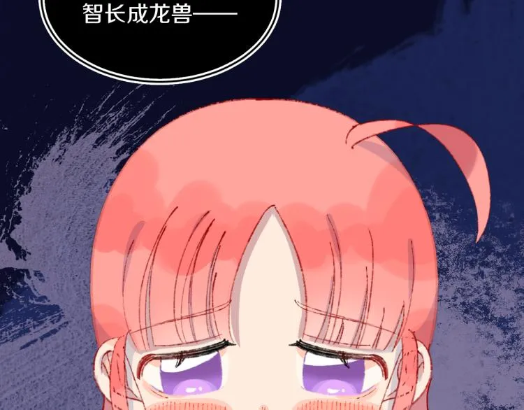 第42话 答应 第71页