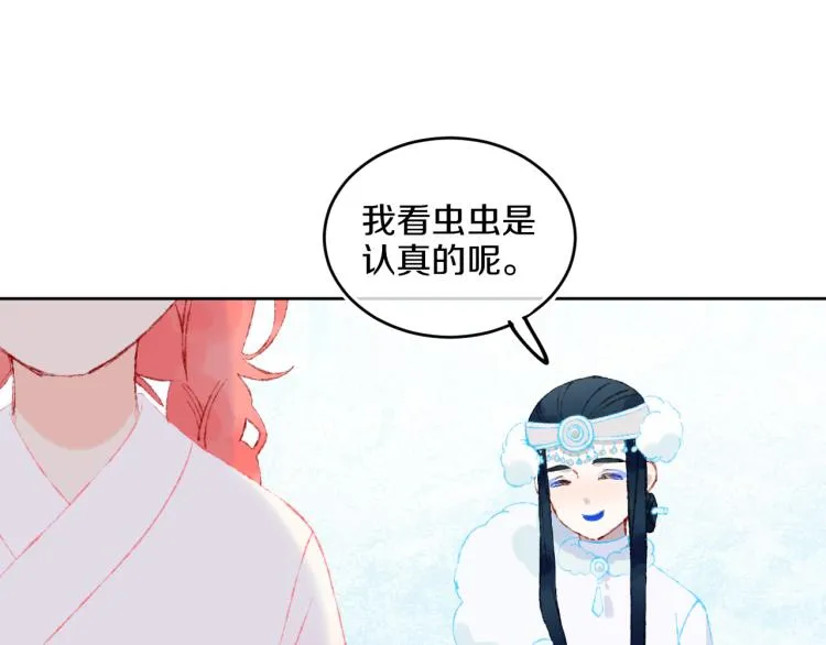 第42话 答应 第74页