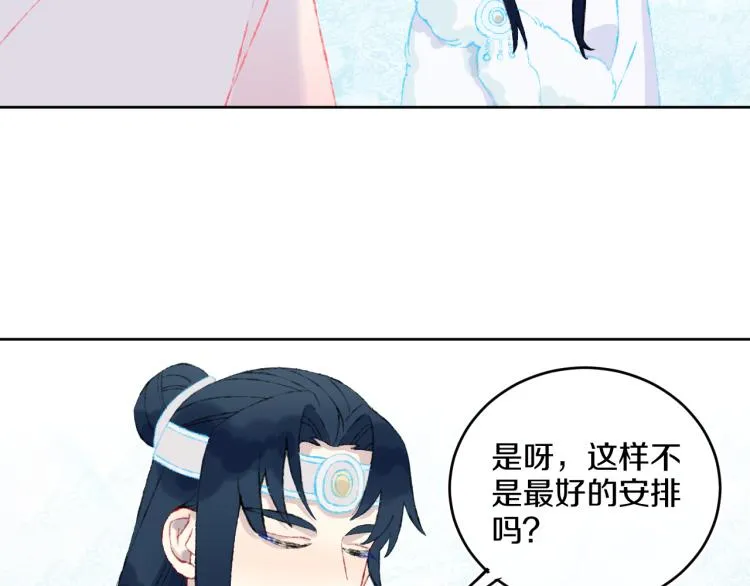 第42话 答应 第75页