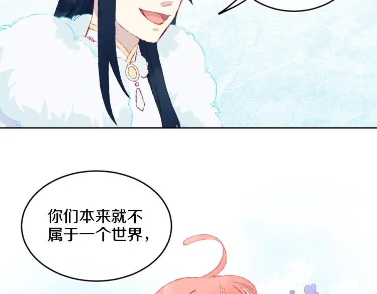 第42话 答应 第76页