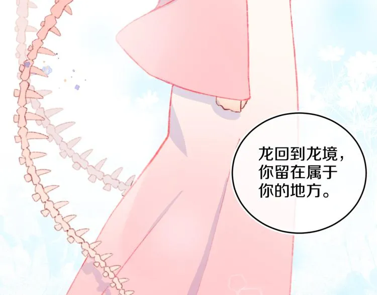 第42话 答应 第78页