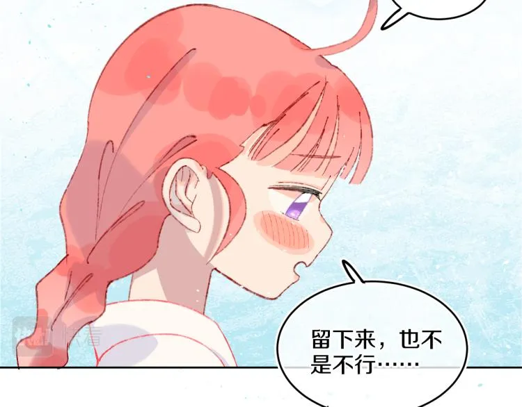 第42话 答应 第80页