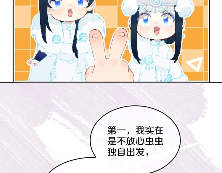 第42话 答应 第82页