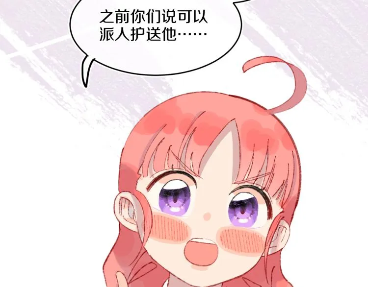 第42话 答应 第83页