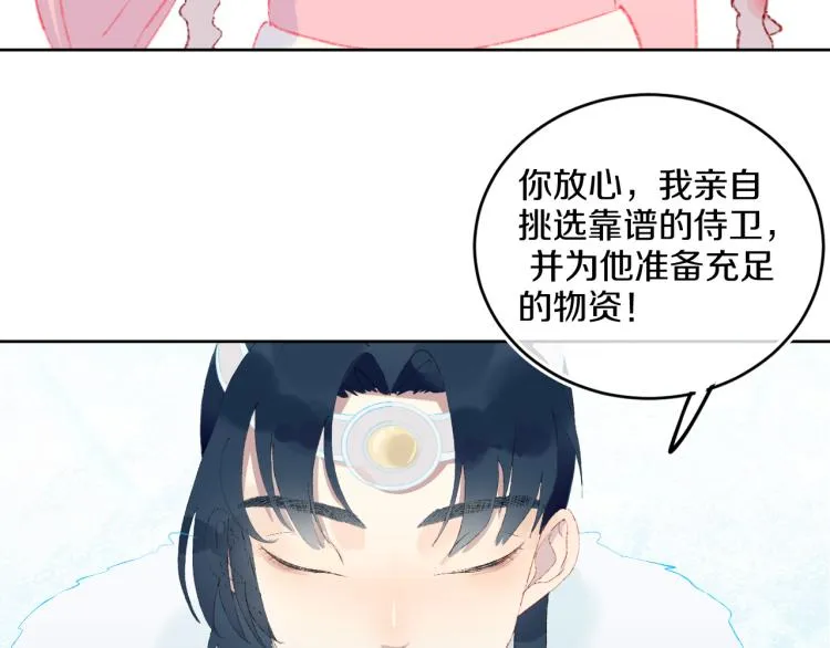 第42话 答应 第85页