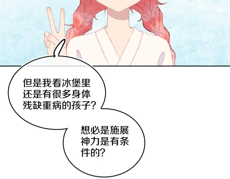 第42话 答应 第89页