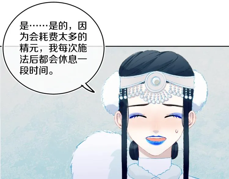 第42话 答应 第90页