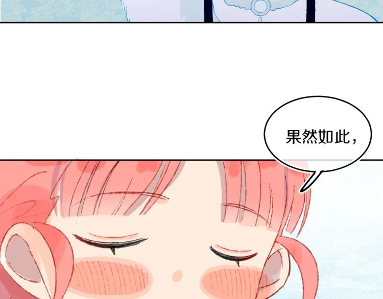 第42话 答应 第91页