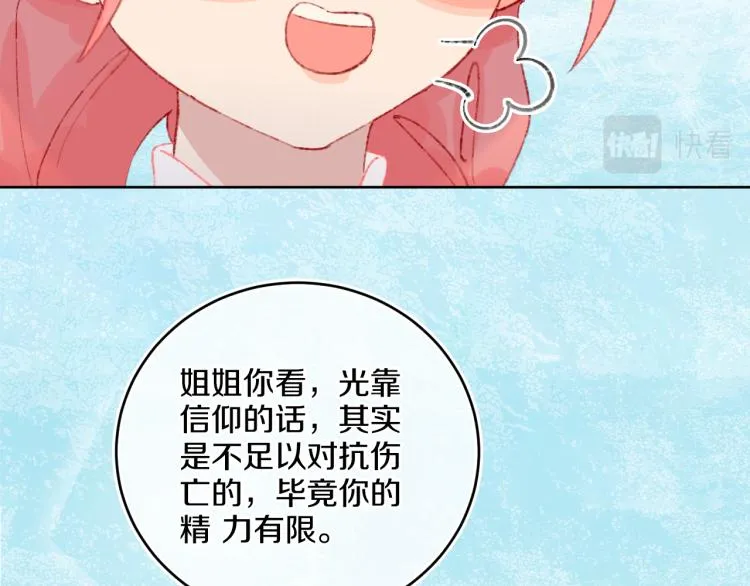 第42话 答应 第92页