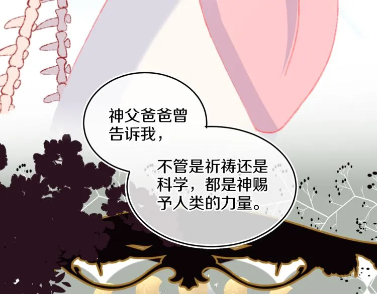 第42话 答应 第95页