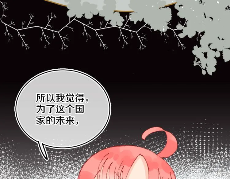第42话 答应 第98页