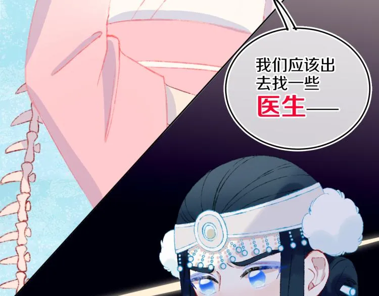 第42话 答应 第100页