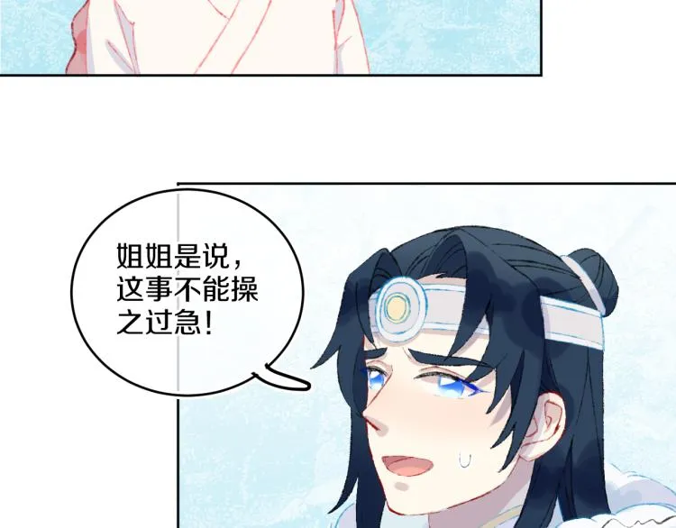第42话 答应 第104页