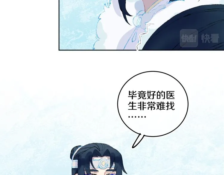 第42话 答应 第105页