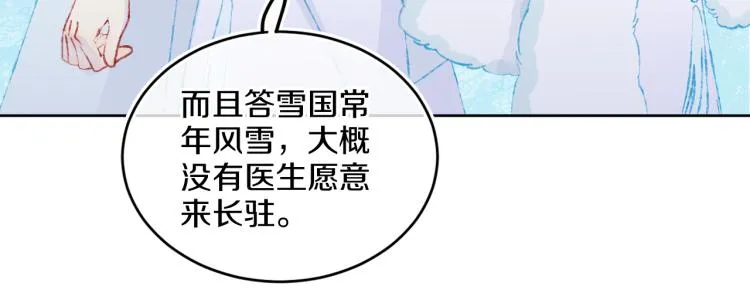 第42话 答应 第107页