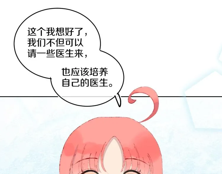 第42话 答应 第108页