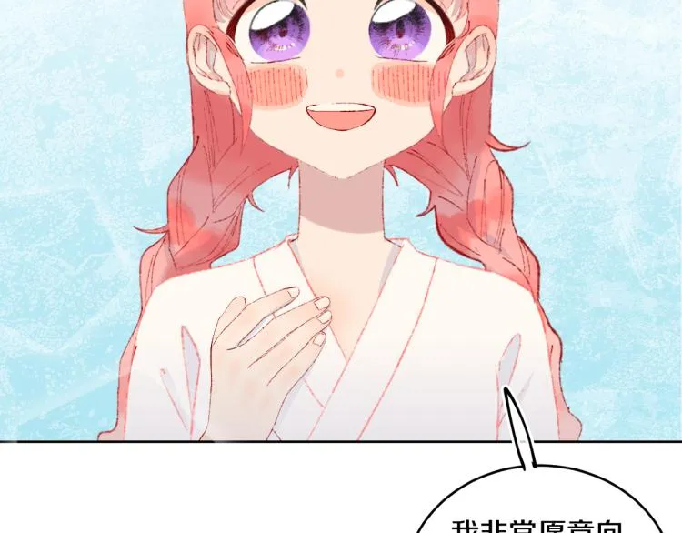 第42话 答应 第109页