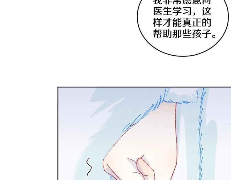 第42话 答应 第110页