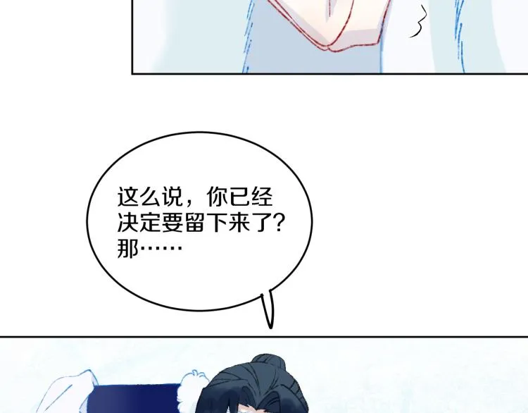 第42话 答应 第111页