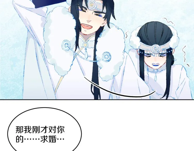 第42话 答应 第112页