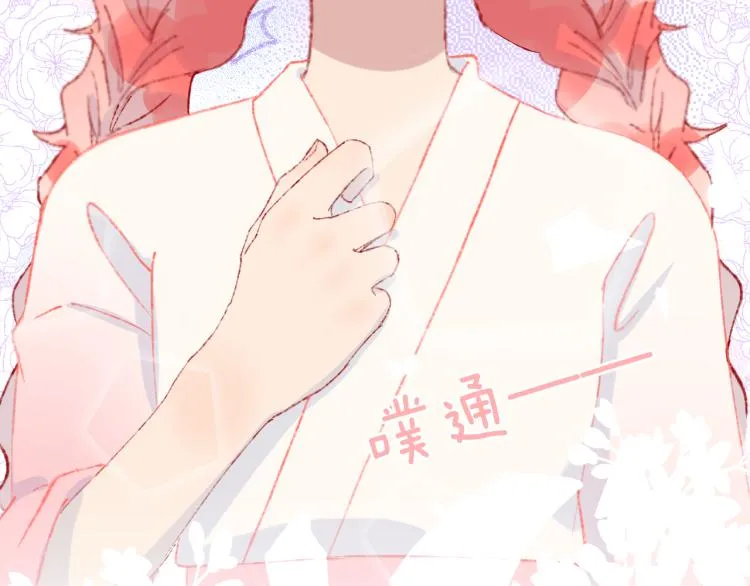 第42话 答应 第116页