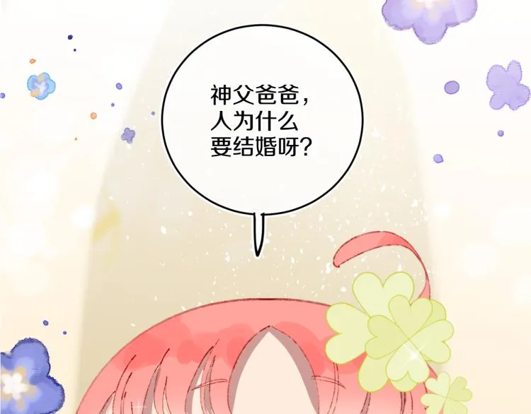 第42话 答应 第123页
