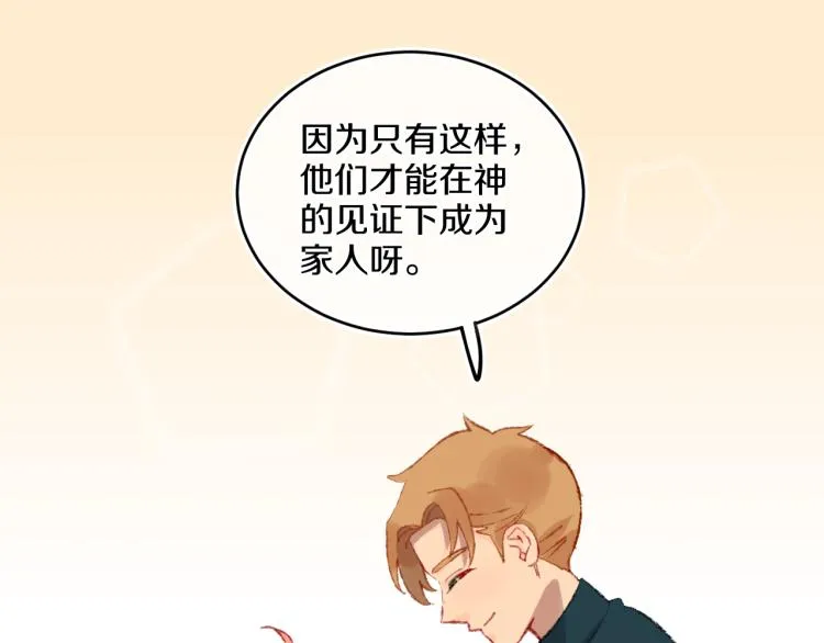 第42话 答应 第126页