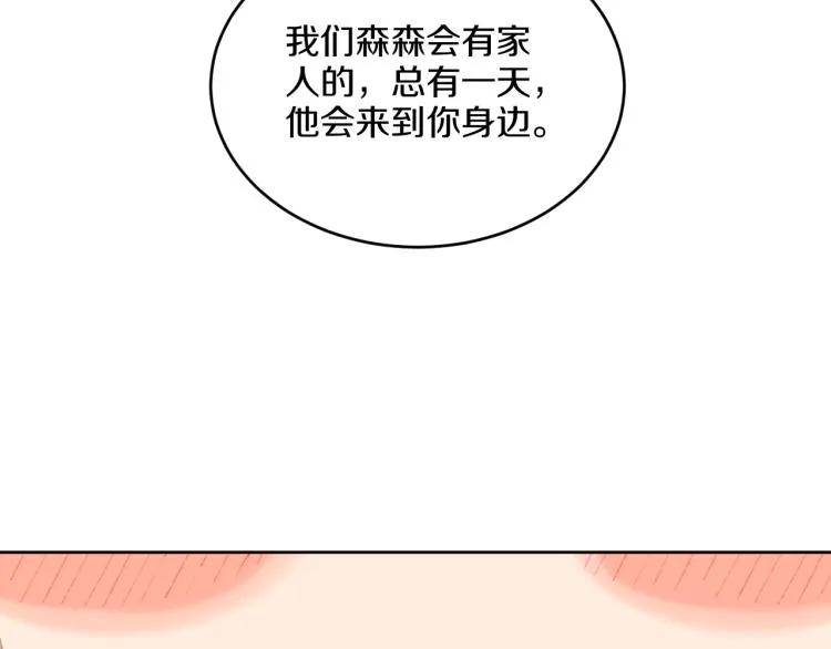 第42话 答应 第133页