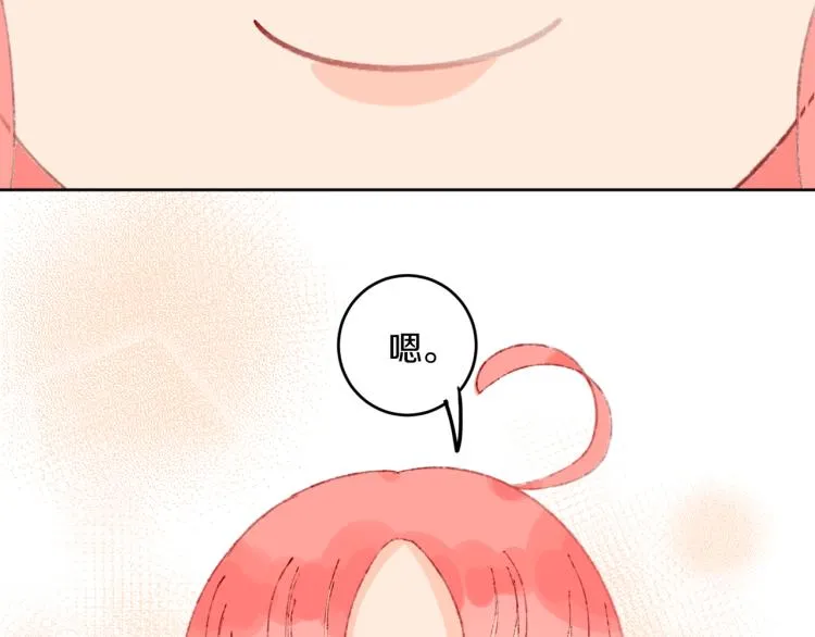 第42话 答应 第134页