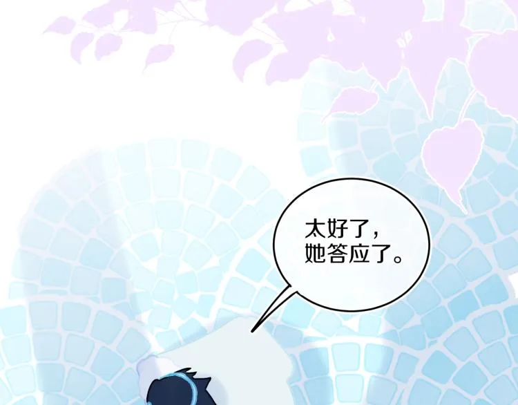 第42话 答应 第137页