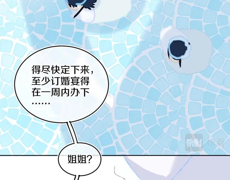 第42话 答应 第138页