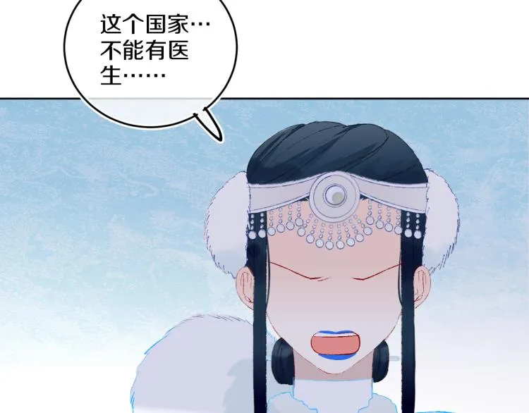 第42话 答应 第140页