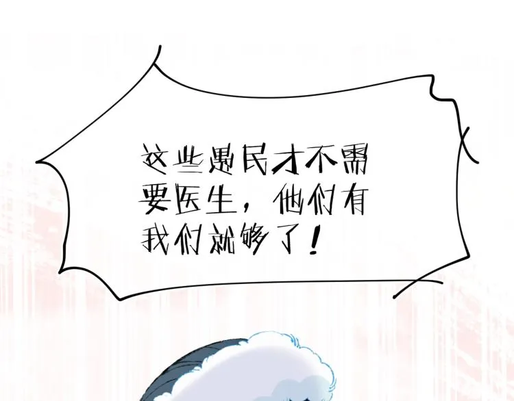 第42话 答应 第143页