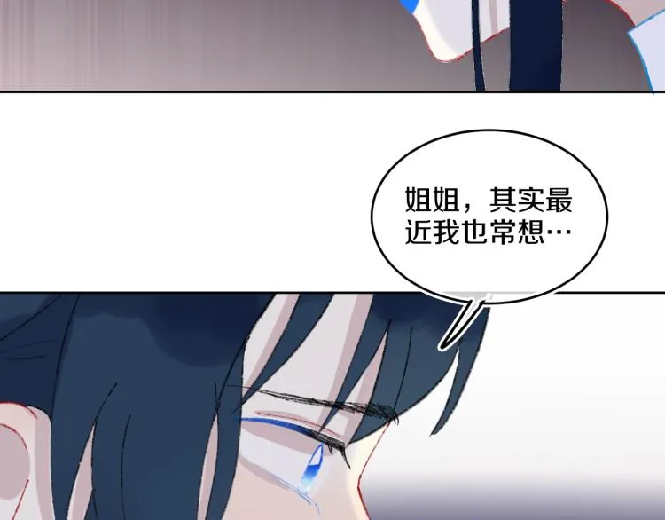 第42话 答应 第147页