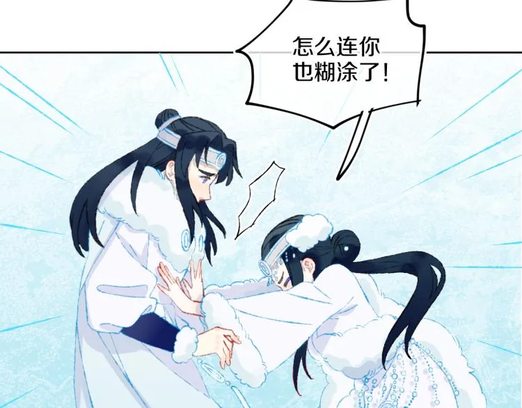 第42话 答应 第150页