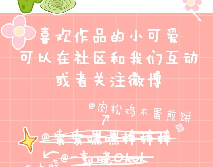 第42话 答应 第170页
