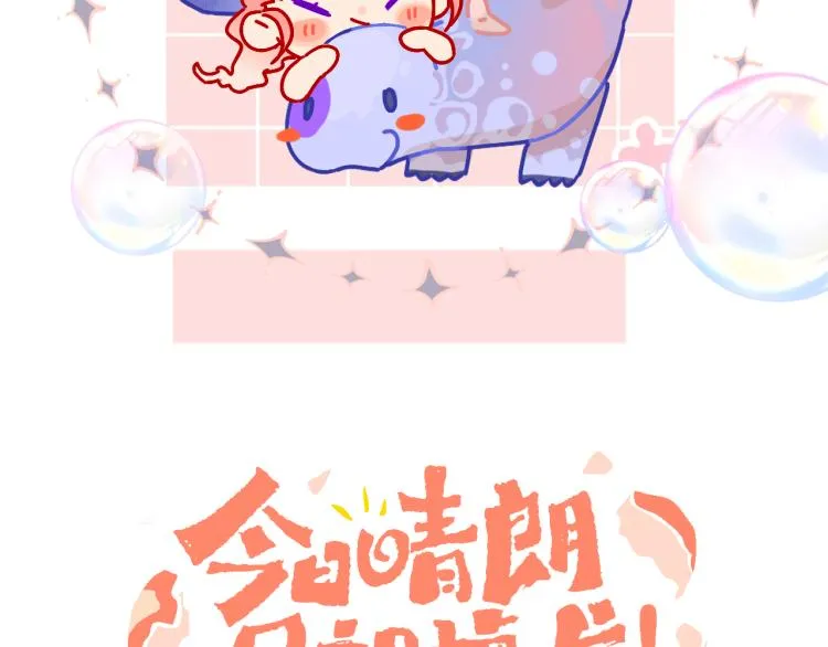 第43话 再见！我最喜欢你了 第12页