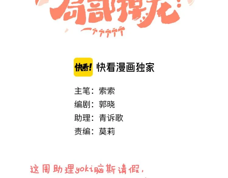 第43话 再见！我最喜欢你了 第13页